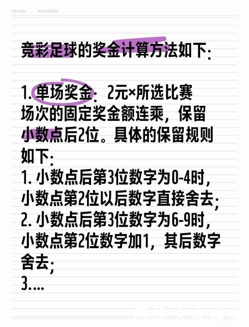 世界杯赛事投注技巧揭秘 世界杯赛事投注技巧揭秘