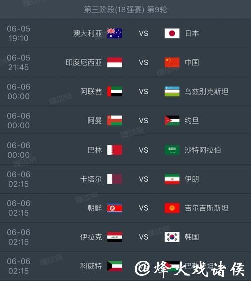 免费观看世界杯2026直播完整赛事 免费观看世界杯2026直播完整赛事