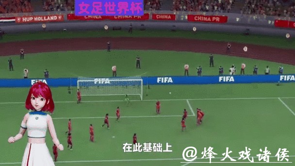 观看女足世界杯直播平台推荐