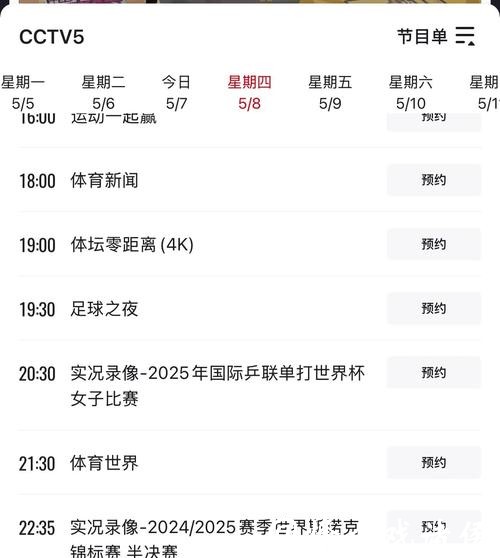 观看世界杯直播时间安排 观看世界杯直播时间安排
